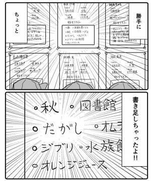 『乙女の秘密』がバレる５秒前　ギリギリ気付いた友達のファインプレーに注目