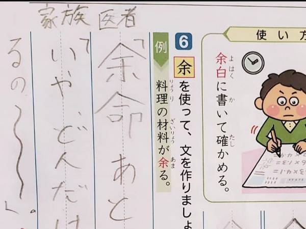息子の宿題を見た母親「長生きすぎ」　思わずツッコミを入れたくなる例文とは