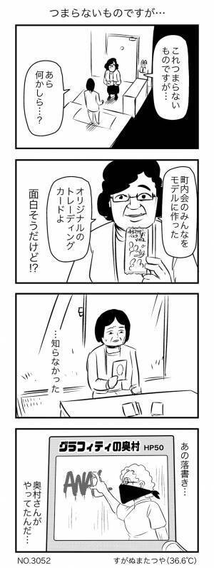 「これは笑った」「絶対楽しい」　近所のおばさんが差し入れをした、予想外な手土産とは