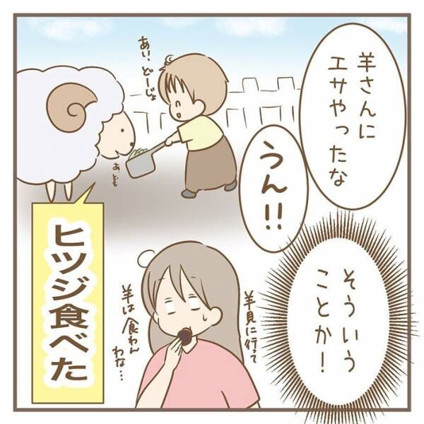 ねこざめ（musukosodate）さんの育児漫画4