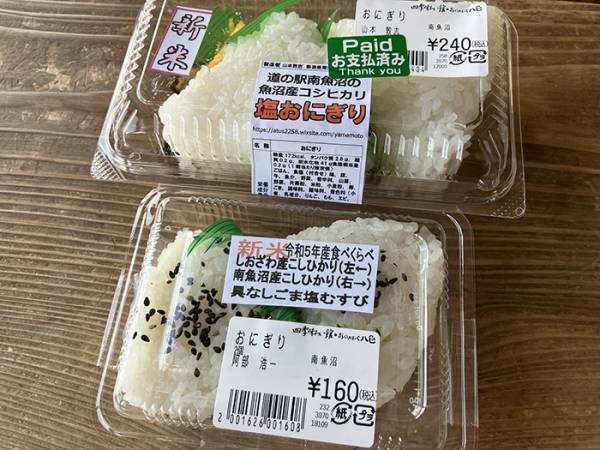 道の駅で目にした『おにぎり』　中身に「これだよこれ！」「いや最高かよ」