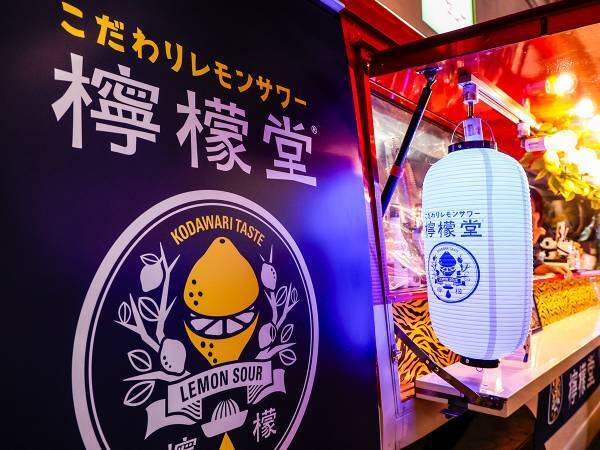 レモンまるまる２個分！檸檬堂の新・鬼レモンサワーの味わいは？
