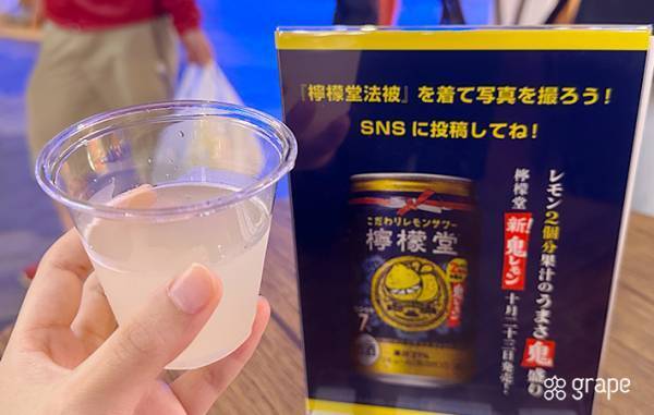 レモンまるまる２個分！檸檬堂の新・鬼レモンサワーの味わいは？