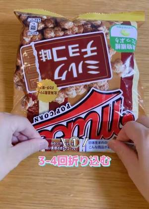 クリップも輪ゴムもいらない？　道具を使わず、袋を閉じる『裏技』が話題に