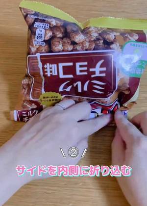 クリップも輪ゴムもいらない？　道具を使わず、袋を閉じる『裏技』が話題に