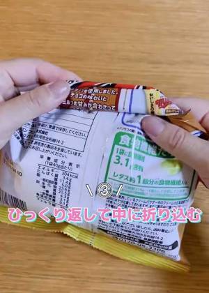 クリップも輪ゴムもいらない？　道具を使わず、袋を閉じる『裏技』が話題に