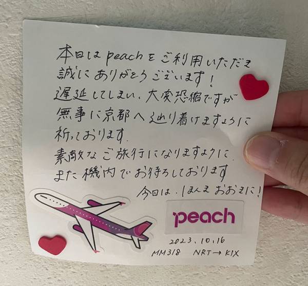 「ありがとうございました」　乗っていた飛行機が大幅遅延　困った乗客に、CAが？