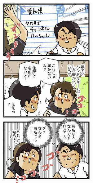 コンビニで宅配便を依頼した中学生　店員がズッコケた理由に「マジか…」「衝撃的」