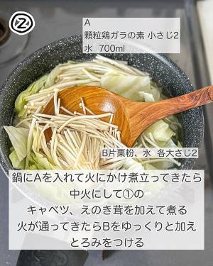 簡単に作れる『キャベツと卵のとろみスープ』　レシピに「早速作る！」「子供も喜びそう」