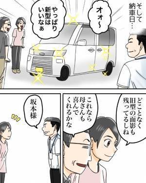 「職場で泣いた」「涙腺ダム崩壊」　営業マンの優しさに涙した話