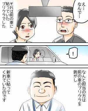 「職場で泣いた」「涙腺ダム崩壊」　営業マンの優しさに涙した話