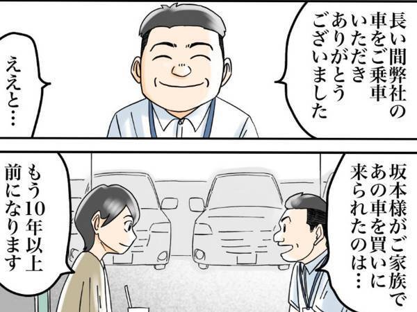 「職場で泣いた」「涙腺ダム崩壊」　営業マンの優しさに涙した話