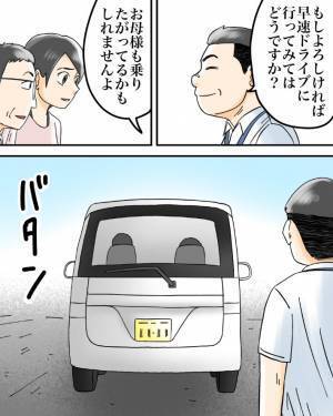 「職場で泣いた」「涙腺ダム崩壊」　営業マンの優しさに涙した話