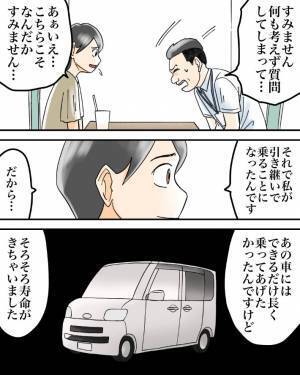 「職場で泣いた」「涙腺ダム崩壊」　営業マンの優しさに涙した話