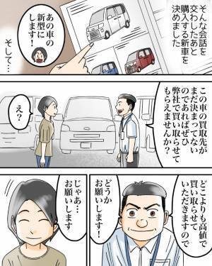 「職場で泣いた」「涙腺ダム崩壊」　営業マンの優しさに涙した話