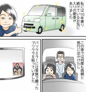 「職場で泣いた」「涙腺ダム崩壊」　営業マンの優しさに涙した話