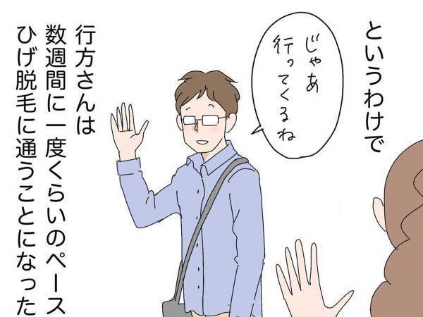 ヒゲ脱毛を決断した夫　２年後、通い終えた結果に「逆にダンディ」「最高のオチ」