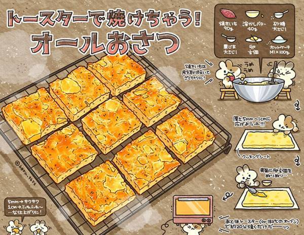 「おうちで、こんなに素敵な物が作れるだと！？」　焼き芋をざく切りにして作ったのは？