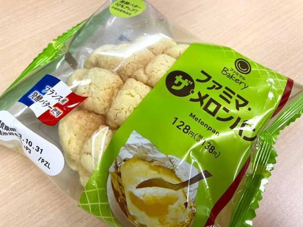 謝罪文を出したファミマに、ツッコミ続出　「面白すぎる」「こういうところが好き」