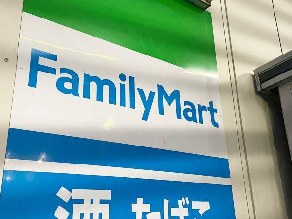 謝罪文を出したファミマに、ツッコミ続出　「面白すぎる」「こういうところが好き」