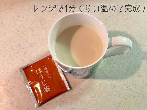 『ほうじ茶ラテ作り方』の写真