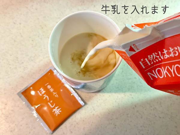 JA全農が教える『ほうじ茶ラテ』の簡単レシピ　仕上げに入れる『意外な調味料』とは？