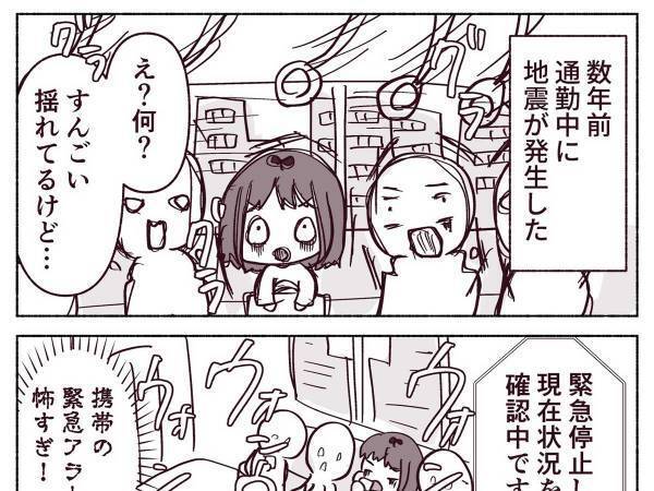 「医療従事者の方いらっしゃいますか」　たまたま乗っていた看護師の葛藤