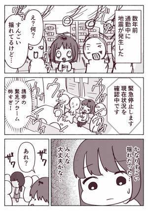 「医療従事者の方いらっしゃいますか」　たまたま乗っていた看護師の葛藤