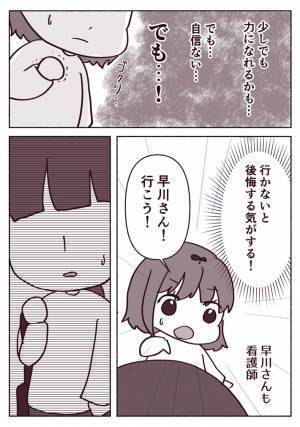 「医療従事者の方いらっしゃいますか」　たまたま乗っていた看護師の葛藤