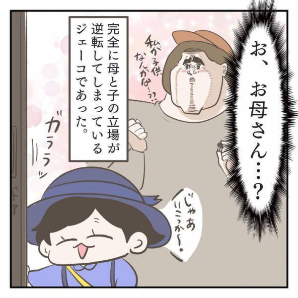 母親がなくした鍵を持っていた息子　どこにあったのかを聞いてみると？