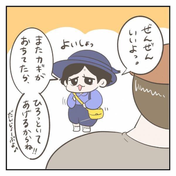 母親がなくした鍵を持っていた息子　どこにあったのかを聞いてみると？