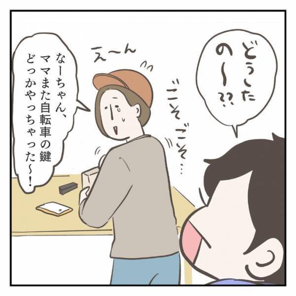 母親がなくした鍵を持っていた息子　どこにあったのかを聞いてみると？