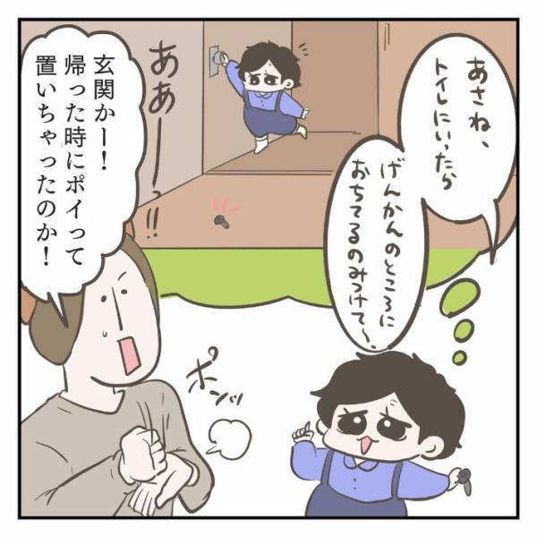 母親がなくした鍵を持っていた息子　どこにあったのかを聞いてみると？