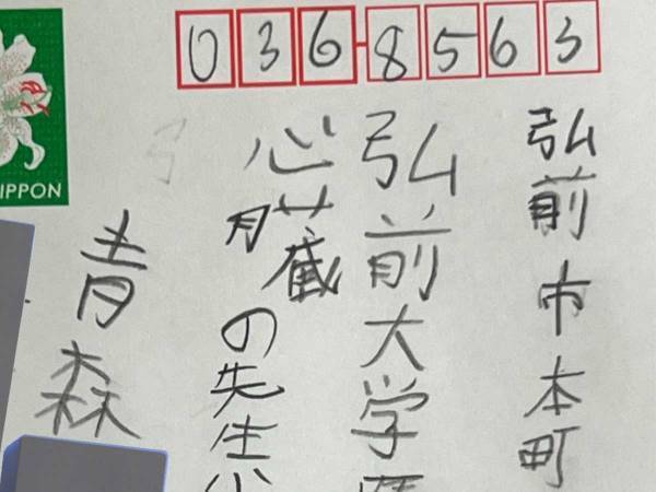 医者が思わず「泣いてしまう」　ある日届いた１通の手紙、実は…
