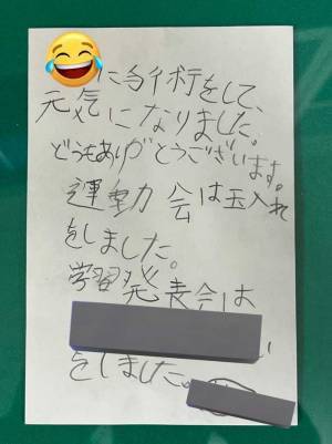医者が思わず「泣いてしまう」　ある日届いた１通の手紙、実は…