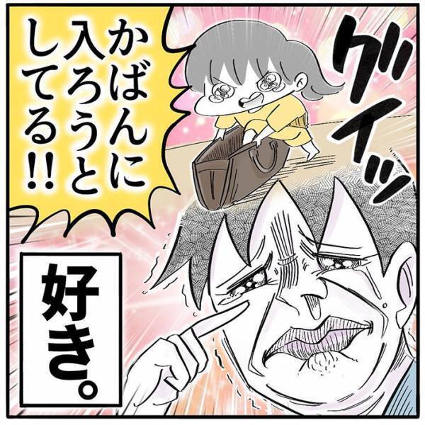 仕事に行こうとする父親を引き止める娘　斜め上の行動に「有給を取るレベル」「可愛い」