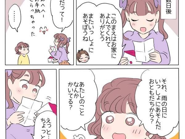 長女が、次女についた『優しいウソ』　内容に「すごすぎて感動」「胸打たれました」