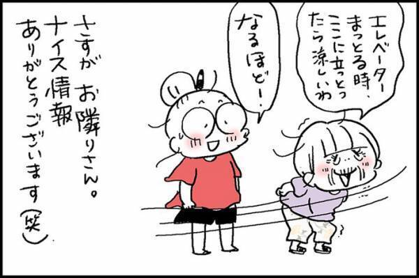 隣に住むおばあさんに話しかけられた女性　手招きされた場所に向かうと…