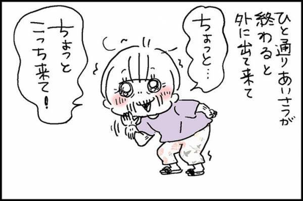隣に住むおばあさんに話しかけられた女性　手招きされた場所に向かうと…