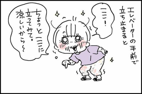 隣に住むおばあさんに話しかけられた女性　手招きされた場所に向かうと…