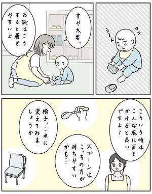 １歳の息子に『発達の遅れ』　母親を救った療育の先生の『ひと言』とは　「泣いてしまった」