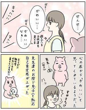 １歳の息子に『発達の遅れ』　母親を救った療育の先生の『ひと言』とは　「泣いてしまった」