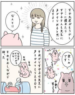 １歳の息子に『発達の遅れ』　母親を救った療育の先生の『ひと言』とは　「泣いてしまった」