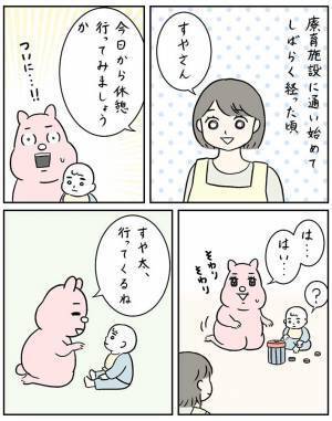 １歳の息子に『発達の遅れ』　母親を救った療育の先生の『ひと言』とは　「泣いてしまった」