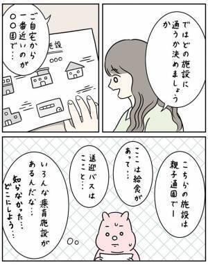 １歳の息子に『発達の遅れ』　母親を救った療育の先生の『ひと言』とは　「泣いてしまった」