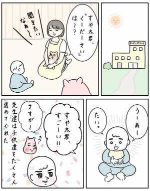 １歳の息子に『発達の遅れ』　母親を救った療育の先生の『ひと言』とは　「泣いてしまった」