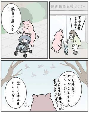 １歳の息子に『発達の遅れ』　母親を救った療育の先生の『ひと言』とは　「泣いてしまった」