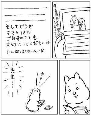 １歳の息子に『発達の遅れ』　母親を救った療育の先生の『ひと言』とは　「泣いてしまった」