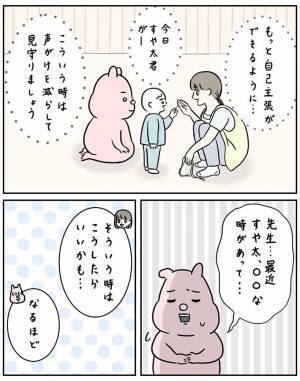 １歳の息子に『発達の遅れ』　母親を救った療育の先生の『ひと言』とは　「泣いてしまった」