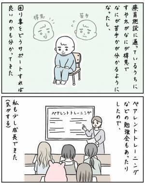 １歳の息子に『発達の遅れ』　母親を救った療育の先生の『ひと言』とは　「泣いてしまった」